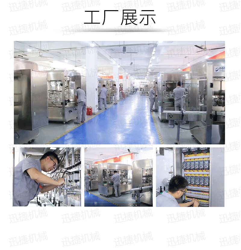 單頭潤(rùn)滑油灌裝生產(chǎn)線(xiàn)